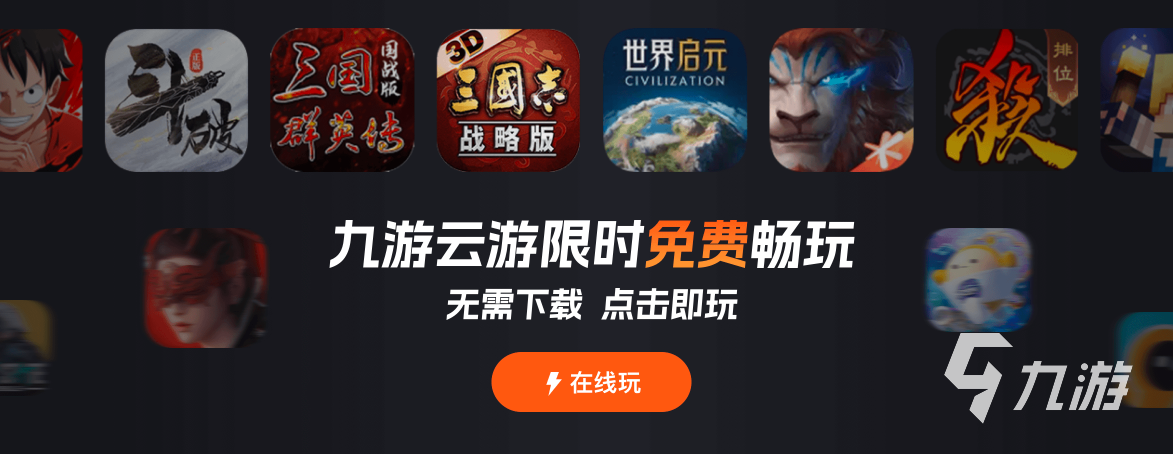 免费云游戏软件推荐什么云游戏免费(图6)